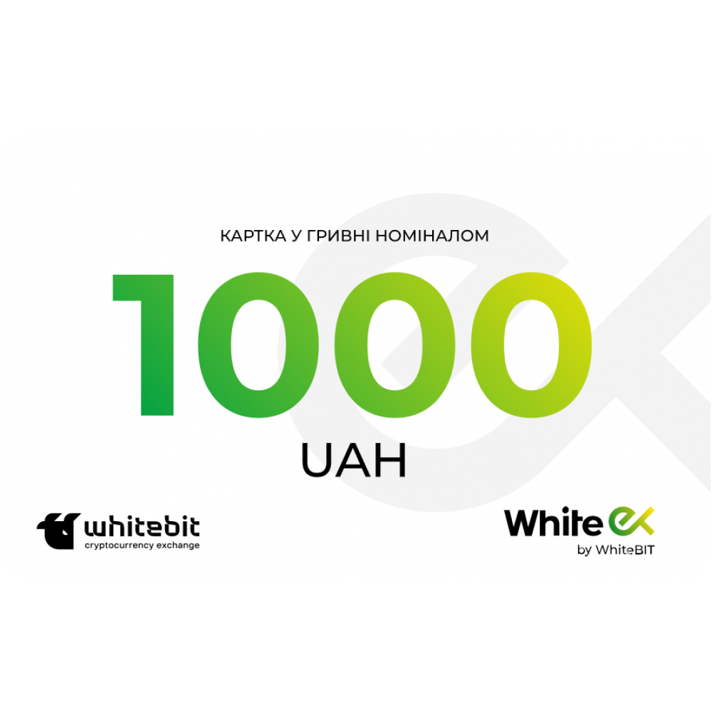 Картка поповнення WhiteEx 1000 грн