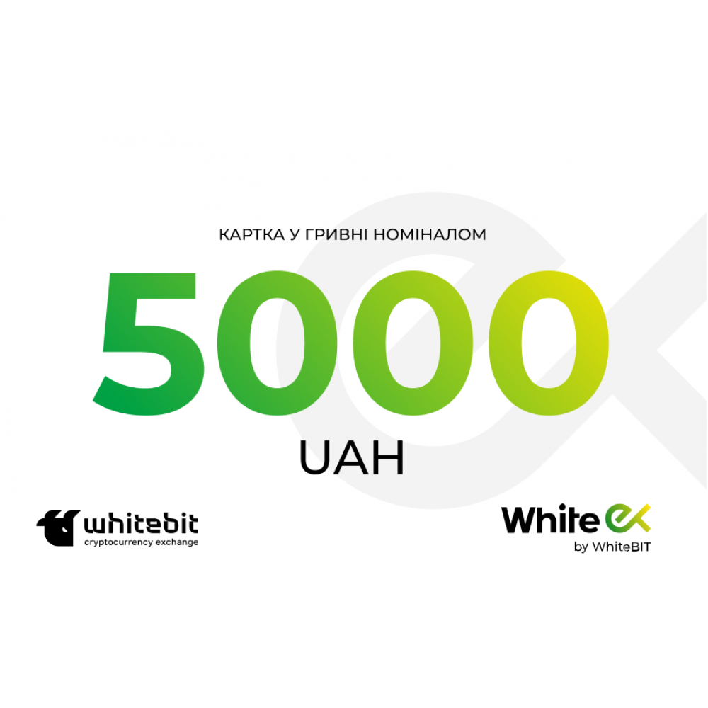 Картка поповнення WhiteEx 5000 грн